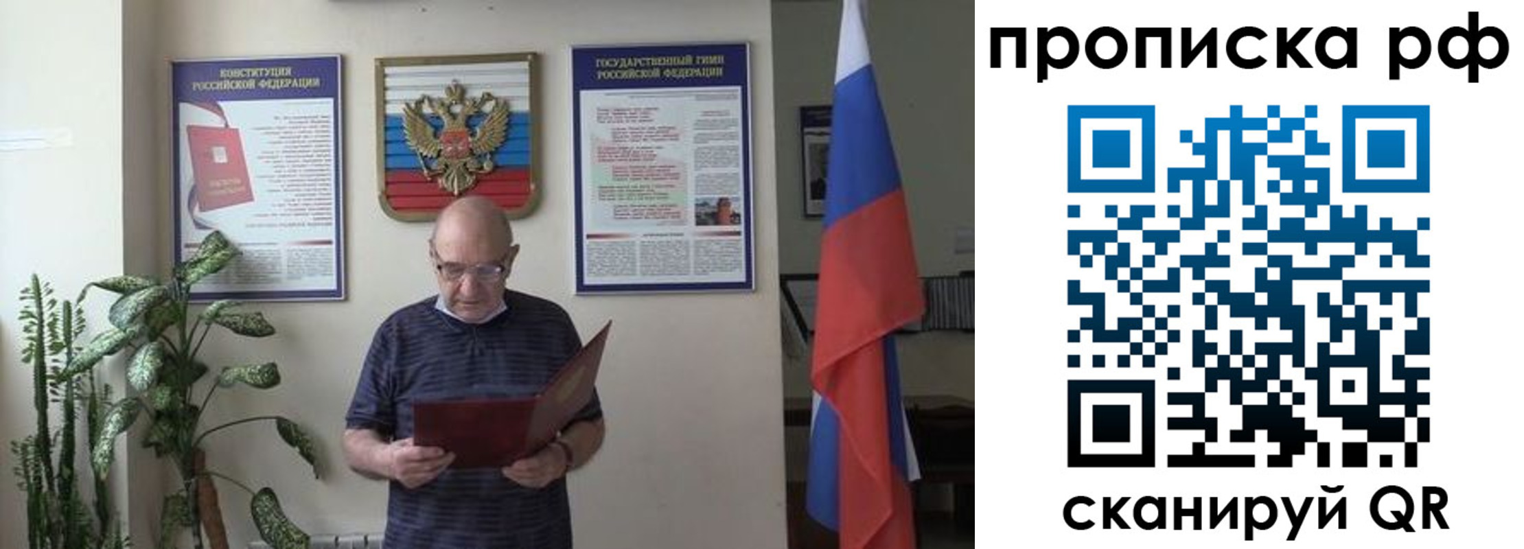 временная регистрация надежно в Фролово