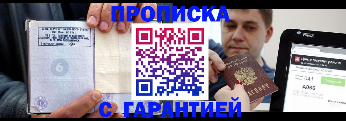 где прописаться в Фролово