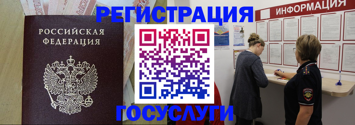 временная регистрация для школы в Фролово