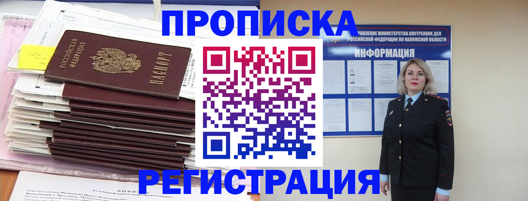 найти адрес прописки в Фролово
