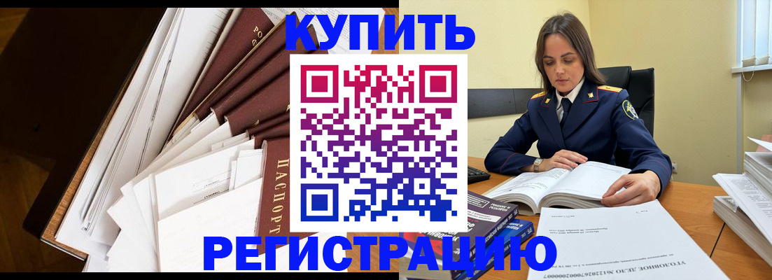 прописка регистрация в Фролово