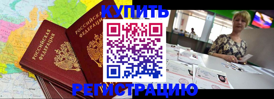 временная регистрация надежно в Фролово